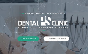 P.S.Dental clinic